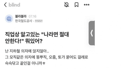 블라인드 직업별 나는 절대 안한다 모음