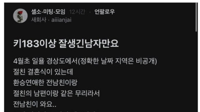 [유머] 	        키 183 이상 잘생긴 남자 찾는 여성