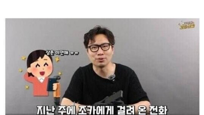 최신 아이폰 쓰고 싶은 조카를 가만 안냅두는 삼촌 ㅋㅋㅋ