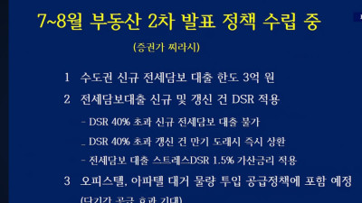 부동산 보유세 찌라시 ㄷㄷ