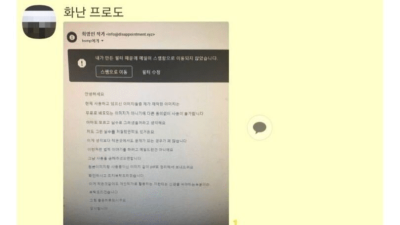 열어보지 말라는걸 기어코 열어본 여자