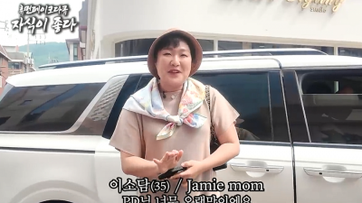 중식 주문하는 91년생 대치맘 