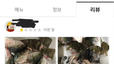 광어 1인분 시켰는데 매운탕거리 20인분 보낸 횟집 