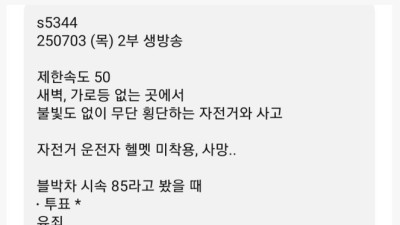 한문철tv) 형사 합의금 2억 5천짜리 사고
