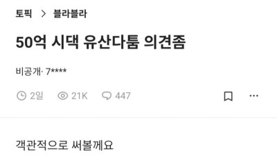 50억 유산 다툼에 등장한 솔로몬