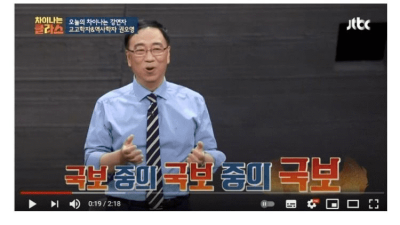 역사학자가 한국의 국보 중의 국보 중의 국보라고 하는 것 