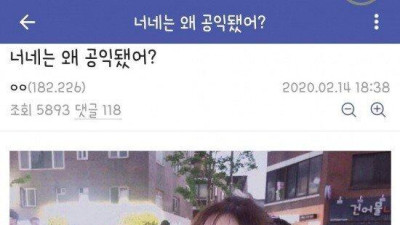 너넨 왜 공익됐음?