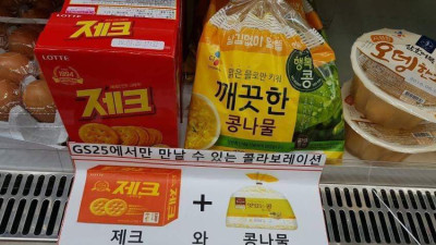레전드로 남겨야 될 끼워팔기