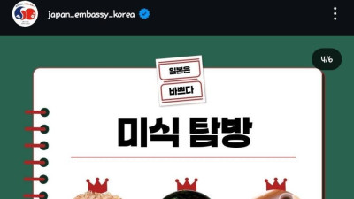 주한일본대사관 근황.jpg