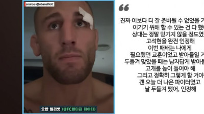 오늘 고석현한테 진 UFC 선수 경기 후기 