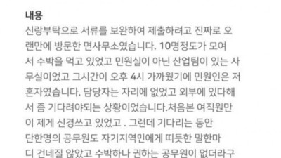수박 못먹어서 미X년 된 민원인