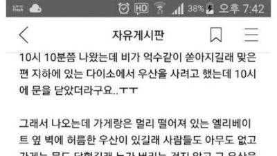 비와서 남의 우산 쓰고 간 사람