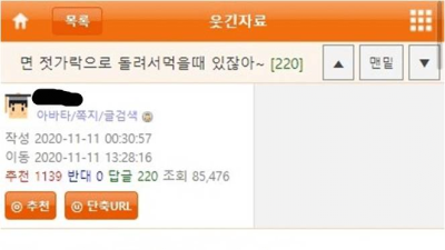 남편 친구가 놀란 젓가락질 