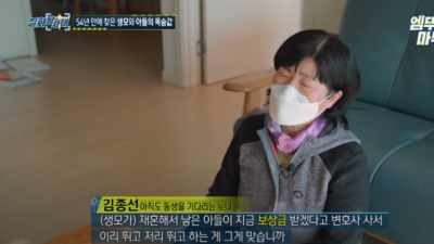 54년 전 떠났던 생모가 사망 보험금을 받기 위해 찾아오다