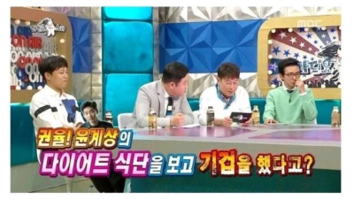 극단적인 장첸의 다이어트 식단