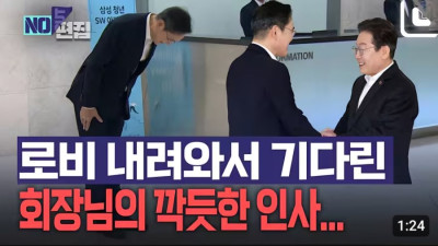 삼성회장 이재용의 선견지명