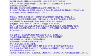 13년전 일본커뮤니티에 올라온 일본이 망해가는 이유 