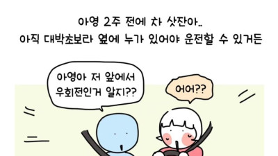 초보운전자가 대낮에 맨정신으로 대리운전 부른 썰.jpg