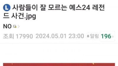 사람들이 잘 모르는 예스24 레전드 사건