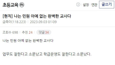 스스로 재앙을 부르는 대한민국 부모들