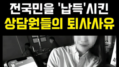 요즘 상담원 퇴사 사유 : ARS랑 같이 일을 못 해먹겠다 