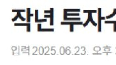 국민연금 작년 수익률ㄷㄷㄷ