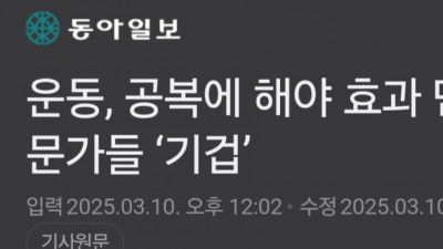 공복운동이 효과적이다? 전문가들 기겁