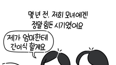 췌장염에 걸린채로 어머니를 간병했던 딸