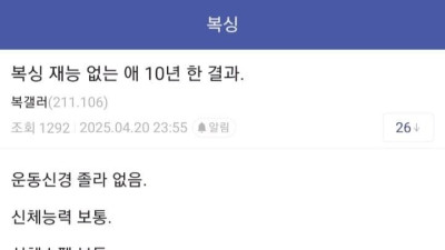 운동신경 없는 사람이 복싱10년 한 결과