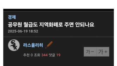 공무원 월급도 지역화폐로 주자는 사람