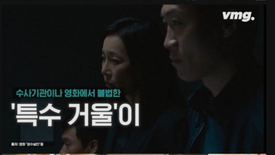 어느 공장 샤워실에서 발견된 매직미러 ㄷㄷㄷ 