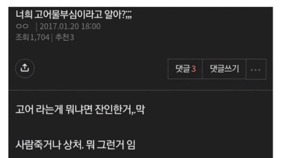 은근 찐따중의 찐따인 부류