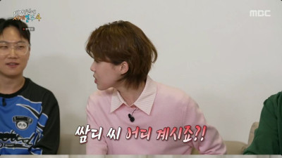 빠니보틀 덱스 긴장해라