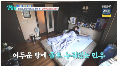신화 이민우 충격 근황