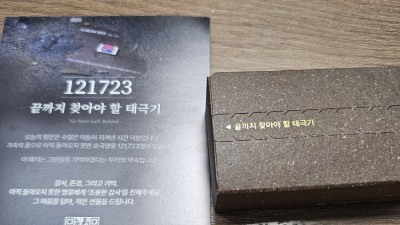 오늘 서울역에서 나눠주는 태극기 배지 
