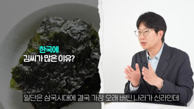 한국에 유독 김씨가 많은 이유 