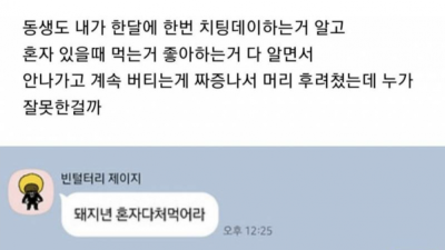 현재 난리 난 파스타 한입 때문에 파탄난 자매