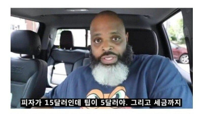 미국인들도 극혐하는 미국 최악의 문화 짤의 오해