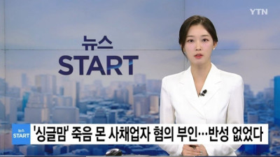 사채이자 5200% 목숨 끊은 싱글맘