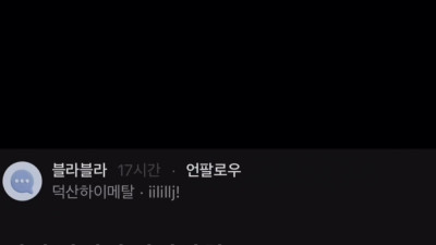 타이어 교체해야 되냐는 블라인