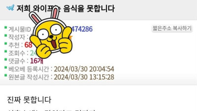 저희 와이프는 음식을 못합니다..