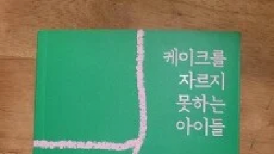 경계선 지능을 겪는 아이들의 상태
