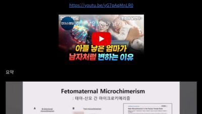 아들 낳은 엄마가 남자처럼 변하는 이유