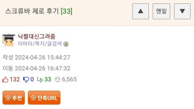 오싹오싹 스크류바 제로 후기