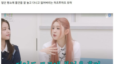 매니저도 당황시킨 여돌 가방 속 물건