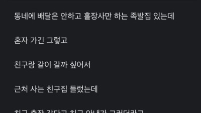 친구 아내랑 둘이서 술 마신 게 잘못이냐?! 