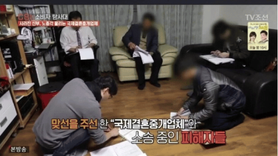 국제결혼 사기 사건 취재하다 빡친 PD