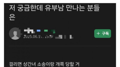 업소녀가 유부남 만나면서 상간녀소송 안당하는 법