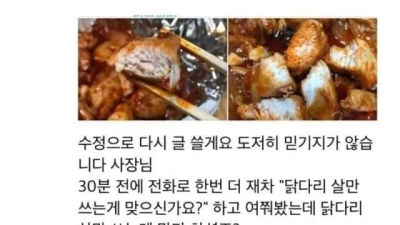 닭다리 100% 쓴다는 닭갈비집