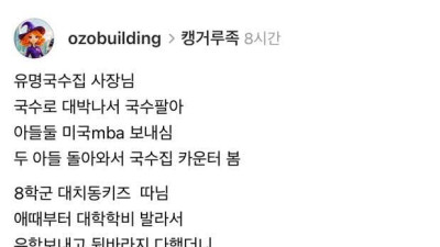 은근히 많은 3040 금수저 캥거루족 